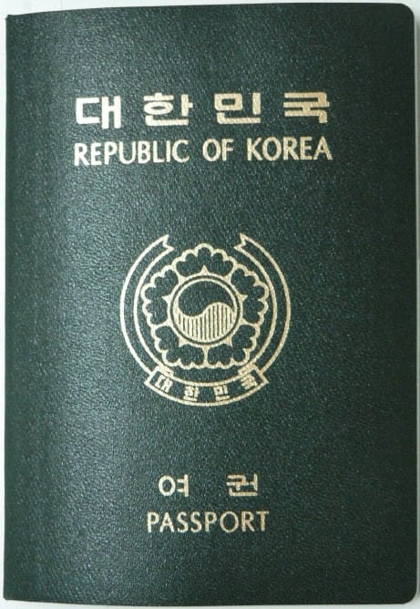 대한민국 여권 표지